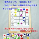 マトリックスあそびセット　概念の学習に！