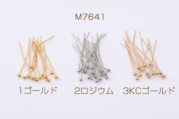 M7641-3 60g 最安値挑戦中！ボールピン 0.5×25mm 3×20g(約280ヶ)