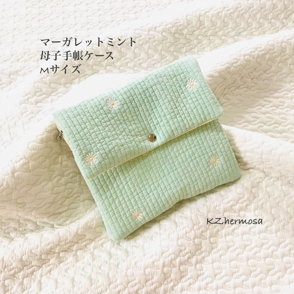 Mサイズ  マーガレット　ミント　母子手帳ケース　お花　イブル　ヌビ　刺繍　受注制作