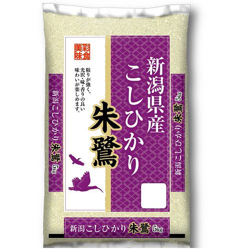 むらせライス 彩食美味 新潟県産 こしひかり 朱鷺 5kg