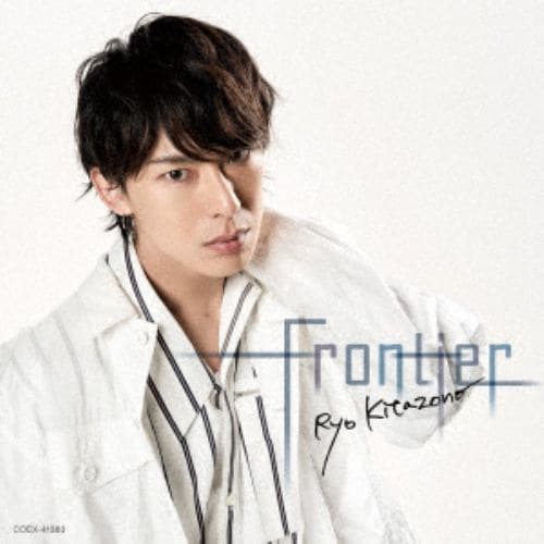 【CD】北園涼 ／ Frontier(Type-B)