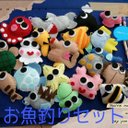 大人気♪お魚釣りセット★フェルト、ハンドメイド！幼稚園、リハビリ！知育玩具、手作りおもちゃ！室内遊び、自粛遊びに！子供の日、GW、誕生日、クリスマス、お正月イベント、卒園、入園プレゼントに！