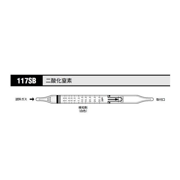 光明理化学工業　北川式ガス検知管　二硫化炭素