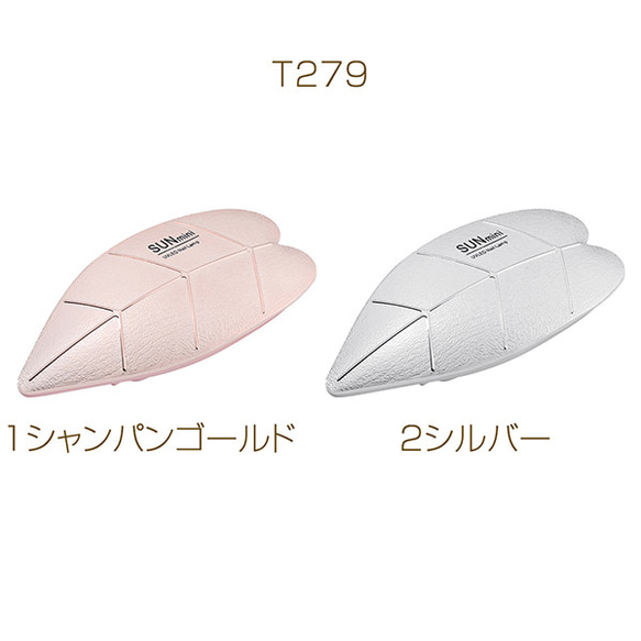 T279-2  1個  ミニネイル用ライト  （1ヶ）