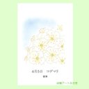 4月05日誕生花カード（花言葉つき）点描画