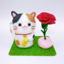 母の日「招き猫(ミケ猫)　カーネーション付き」プレゼント 羊毛フェルト