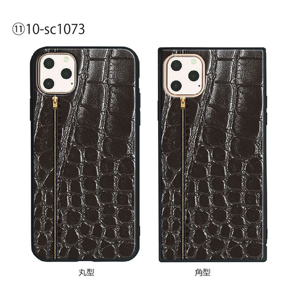 ガラス保護フィルム付 iPhone 11 Pro Max ケース 【Zipper】