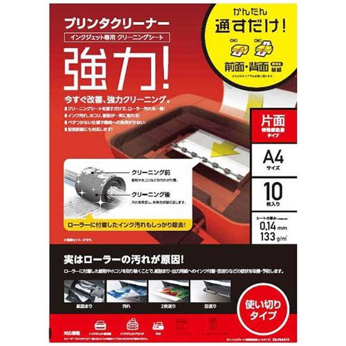 【推奨品】クリーニングシーtp エレコム プリンター CK-PRA410 プリンタークリーニングシート(A4サイズ10枚入り)