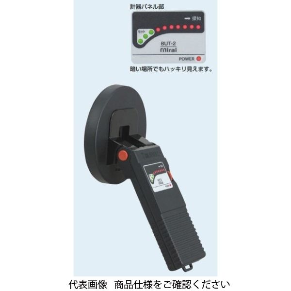 未来工業 ボックスアッター2 センター探知器（金属探知器） BUT-2 1個（直送品）