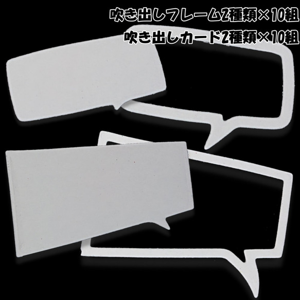 クラフトパンチ 小さい四角の吹き出しフレーム・カード しろ 合計40枚【030-2】