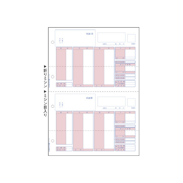 ヒサゴ 給与明細書 500枚 FC91595-BP1203