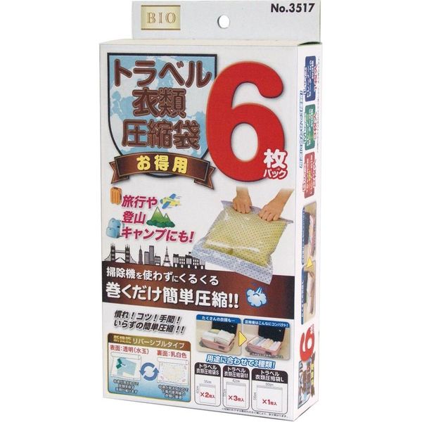 オリエント トラベル衣類圧縮袋6ＰOR-3517　1セット(10個)（直送品）