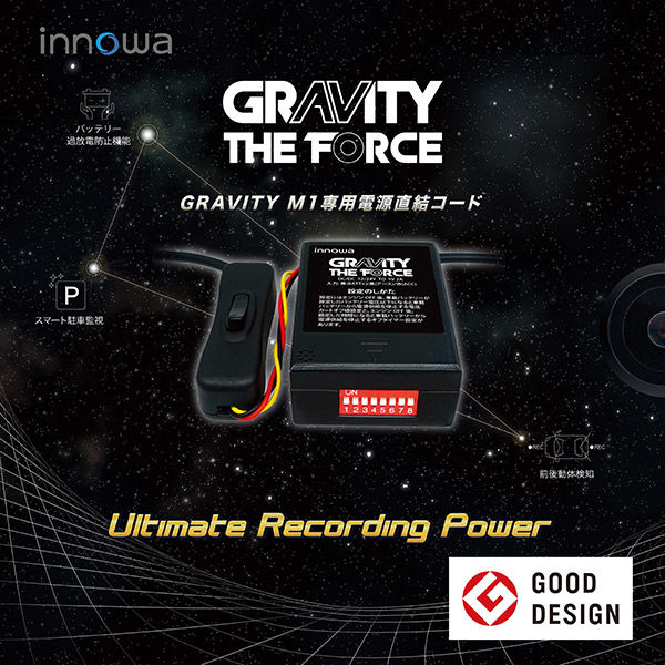 NH Technology GRAVITY THE FORCE (駐車監視用電源直結コード） GT003 2台（直送品）