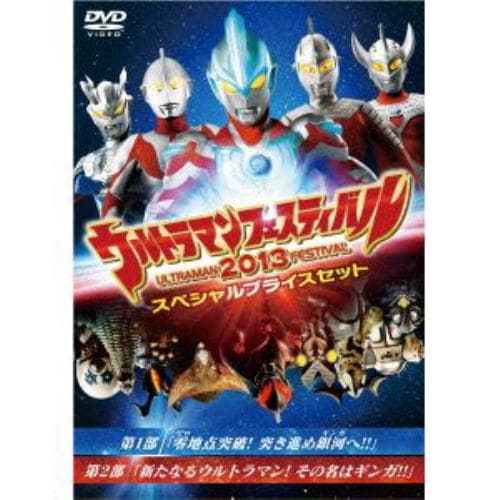 【DVD】 ウルトラマン THE LIVE ウルトラマンフェスティバル2013 スペシャルプライスセット