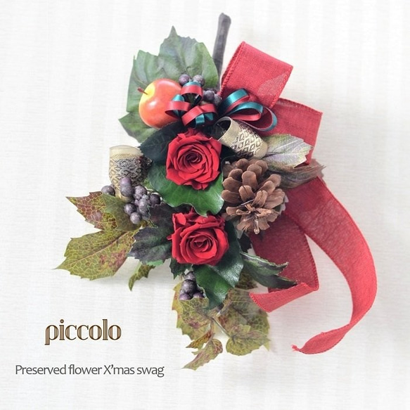 プリザーブドフラワー　スワッグ　クリスマス　piccolo　りんご　おしゃれかわいい