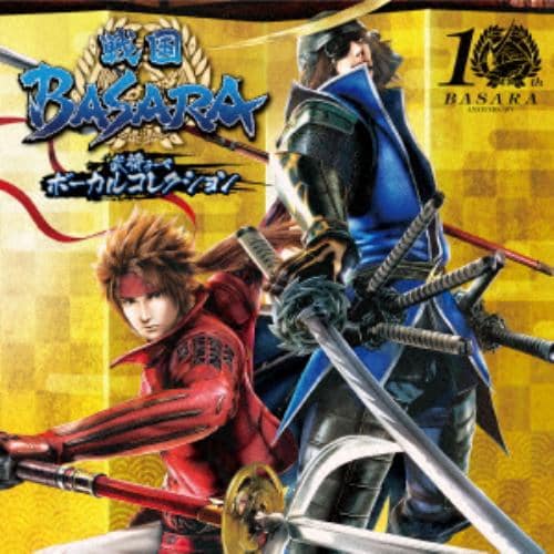 【CD】戦国BASARA 10周年記念 武将テーマ ボーカルコレクション