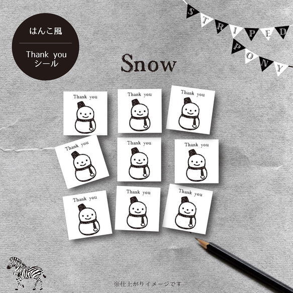 【snow】ハンコ風Thank youシール