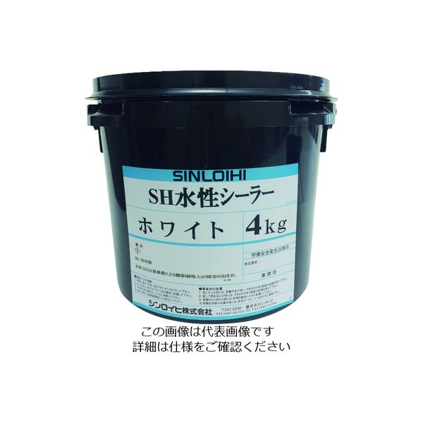 シンロイヒ 路面用塗料 SH水性シーラー ホワイト 4kg 20027N 1缶 200-9626（直送品）