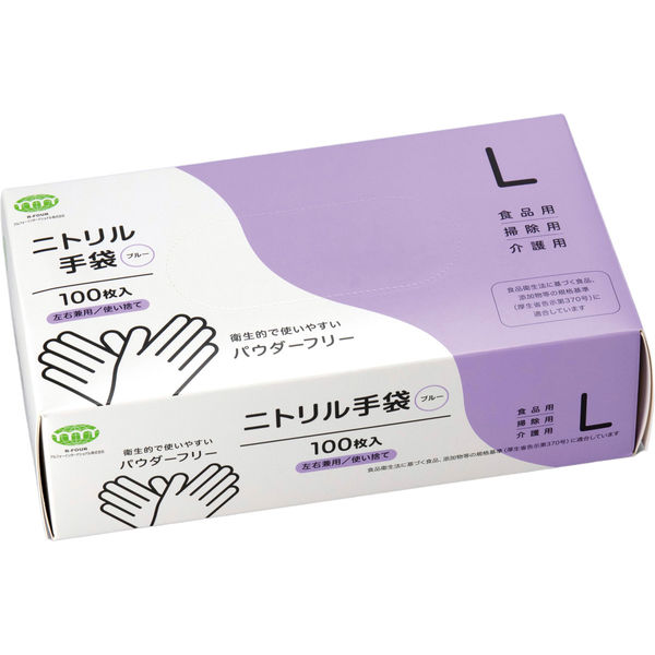 アルフォーインターナショナル ニトリル手袋 70μ(粉なし) L ブルー 100枚X20個セット T-042 1箱(100枚入X20個)（直送品）