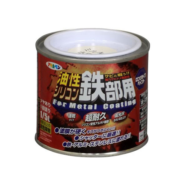 アサヒペン 油性シリコン鉄部用 1／5L ミルキーホワイト FC033NV