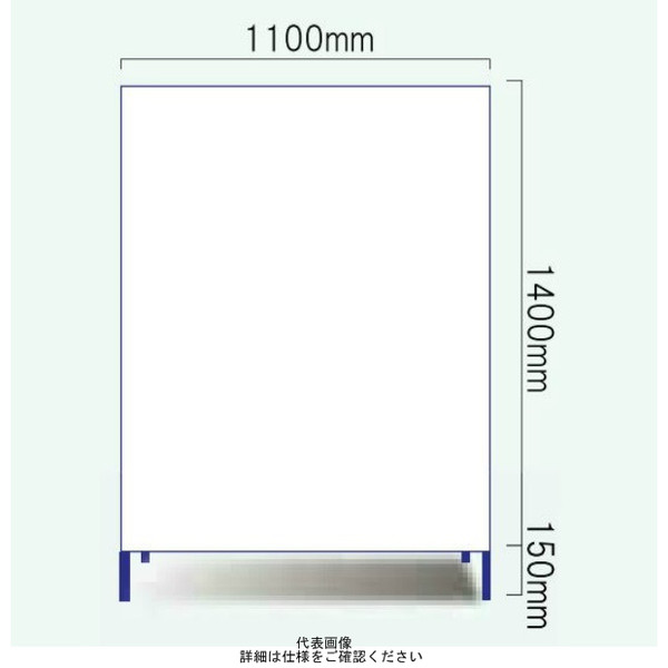 安全興業 白板看板 1100×1400 枠付