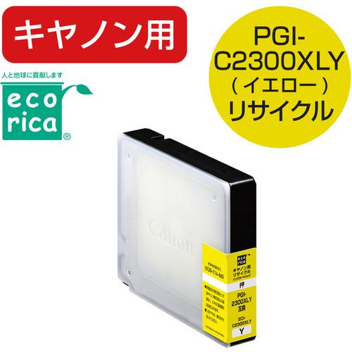 エコリカ ECI-C2300XLY エコリカインク CANON PGI-2300XLY イエロー