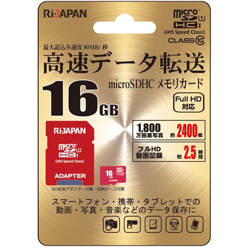 RIJAPAN RIJ-MSH016G10U1 microSD１６GB レッド