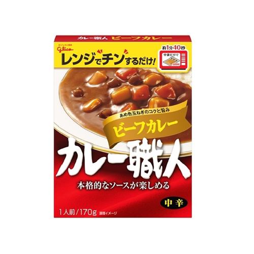 江崎グリコ（株） カレー職人 ビーフカレー中辛 １７０ｇ