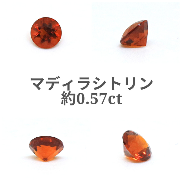 AG-L-212 天然石 天然石 ルース 素材 マディラ シトリン 約0.57ct