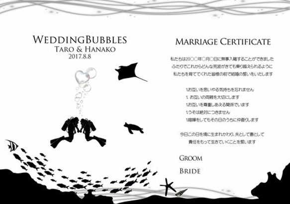 Ａ３結婚証明書（Diving Ver.）