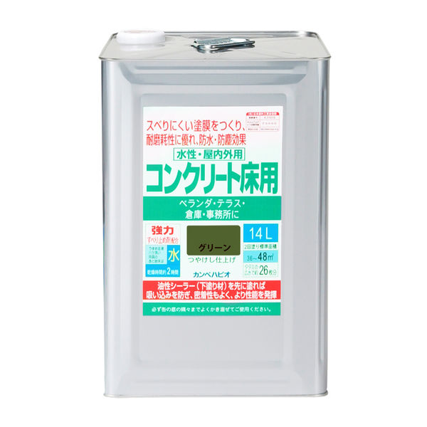 水性コンクリート床用 グリーン 14L #00477654111140 カンペハピオ（直送品）