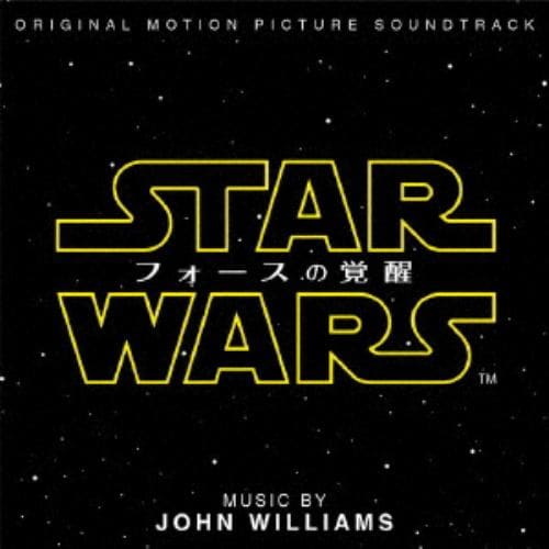 【CD】スター・ウォーズ／フォースの覚醒 オリジナル・サウンドトラック