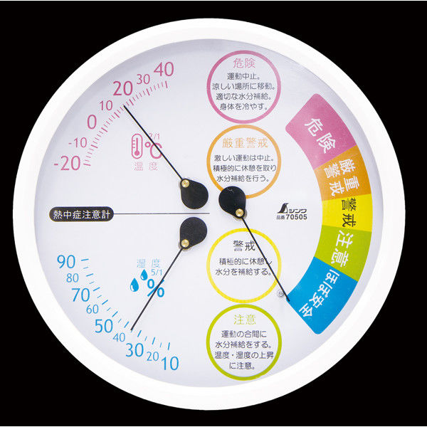 シンワ測定 熱中症注意　丸型　15cm　ホワイト 70505 1セット（5個）