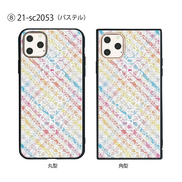 ガラス保護フィルム付 iPhone 11 Pro Max ケース 【レース　オン　チェック】