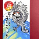 2枚ｾｯﾄ【黒龍】2024年 辰年 年賀状 黒龍と三毛猫 年賀 はがき お年玉付き