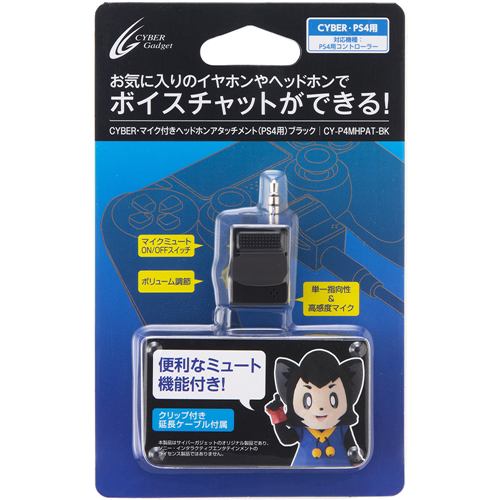 サイバーガジェット CY-P4MHPAT-BK CYBER ・ マイク付き ヘッドホンアタッチメント（PS4用） ブラック