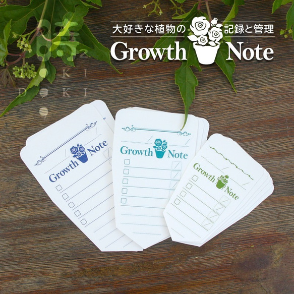 【お試しセット】植物の成長を記録し可愛く管理するメモラベル！Growth Note/育成ノート SML〈フラワーラベル〉