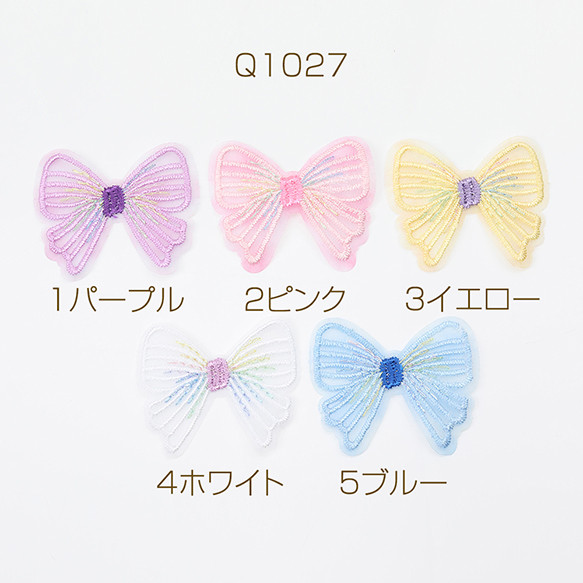 Q1027-4 18個 刺繍パーツ リボンモチーフ 立体刺繍パーツ 手芸刺繍レースパーツ 4×4.5cm 3X（6ヶ）