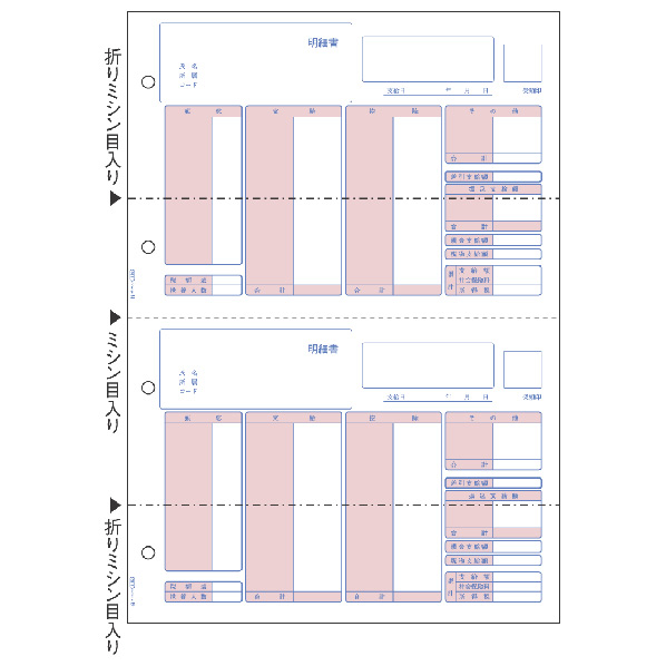 ヒサゴ (給与)明細書 A4タテ 2面 500枚 S1GB1150