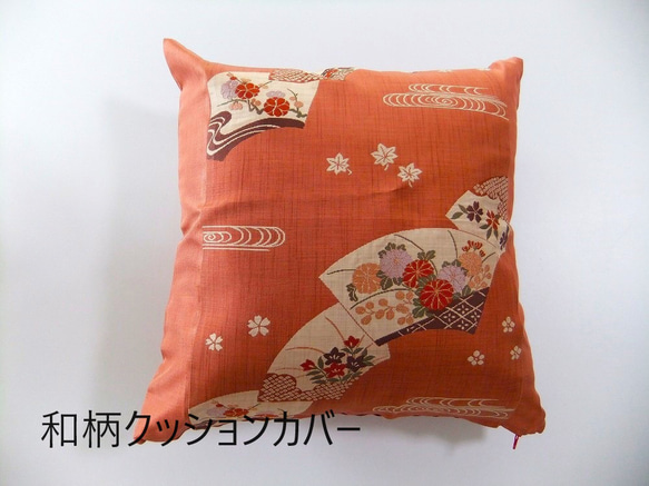 【k-042】45×45cm用/クッションカバー/扇小花文様・正絹・和風柄