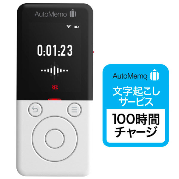 ソースネクスト AutoMemo (オートメモ) R +100時間チャージセット 331700 1個（直送品）