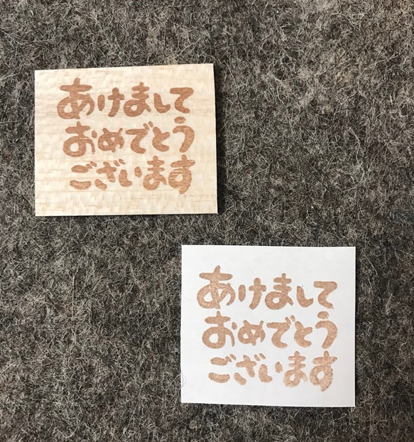 年賀状に！あけましておめでとうございます