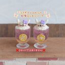 6月5日22時〜販売????受注制作????うさぎアイスのっけ紫陽花レモンソーダ