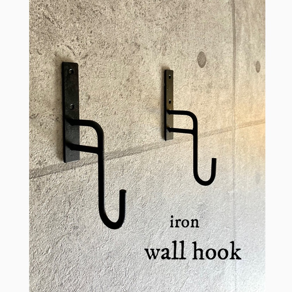 ウォールフック - iron hook / ハンギングブラケット / 壁掛け : アイアン家具