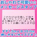 横長 シンプル 文字のみ 交換 ありがとうございます スタンプ はんこ トレード グッズ アクスタ カード