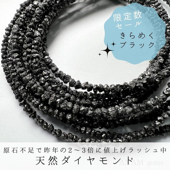 【50粒】4ブラック ダイヤモンド ラフロック（ダイアモンド）(ビーズ素材)★ANAM gems