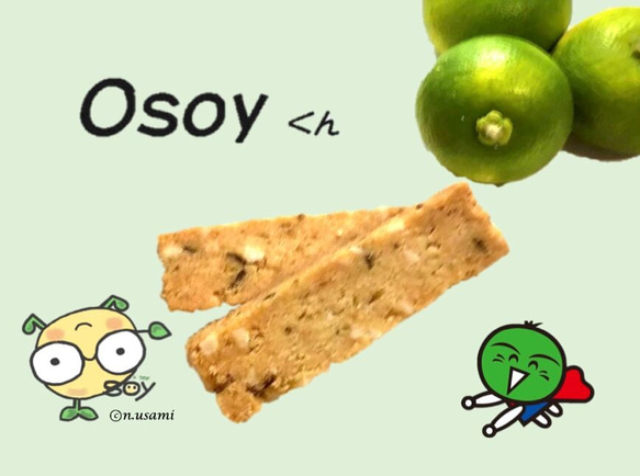 かわぐちSoyくっきーOsoyくん　すだち