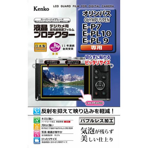 ケンコー KLP-OEP7 デジタル一眼用液晶保護フィルム カメラ用液晶保護フィルム専用サイズ