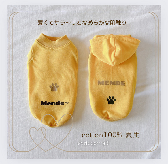 夏用【きいろ犬服】❣️名入れ無料❣️普通犬・ダックス・フレブル　パグcotton100%