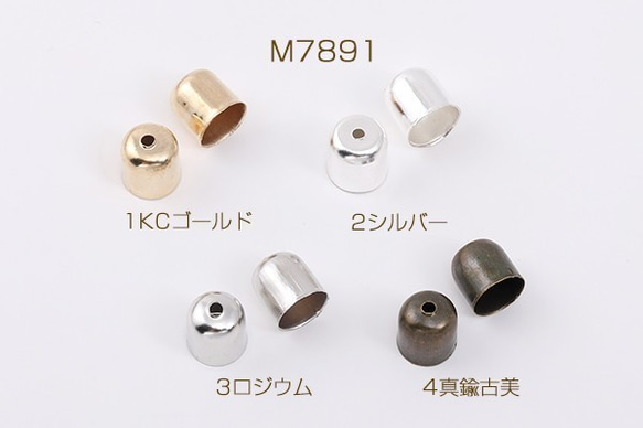 M7891-4 300個 最安値挑戦中！カツラ エンドパーツ 紐留め金具 7×8mm 3×（100ヶ）